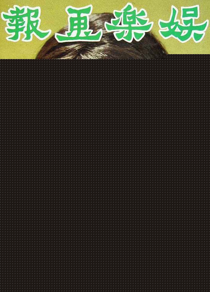 王葆真最优质照片