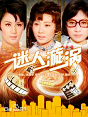 最优质王葆真生活照