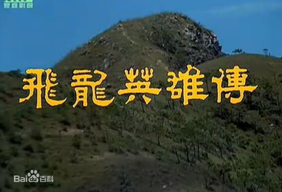 最优质王葆真生活照