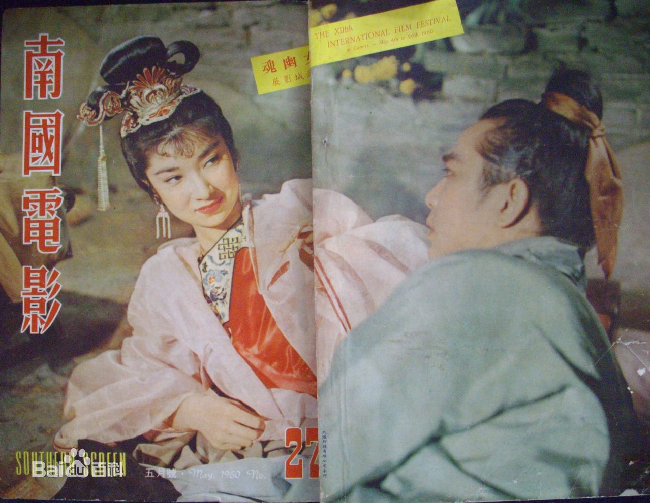 最新乐蒂（艺名），原名为奚重仪(Betty Loh Tih)性感图片