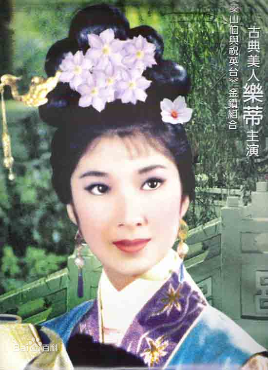 最新乐蒂（艺名），原名为奚重仪(Betty Loh Tih)性感图片