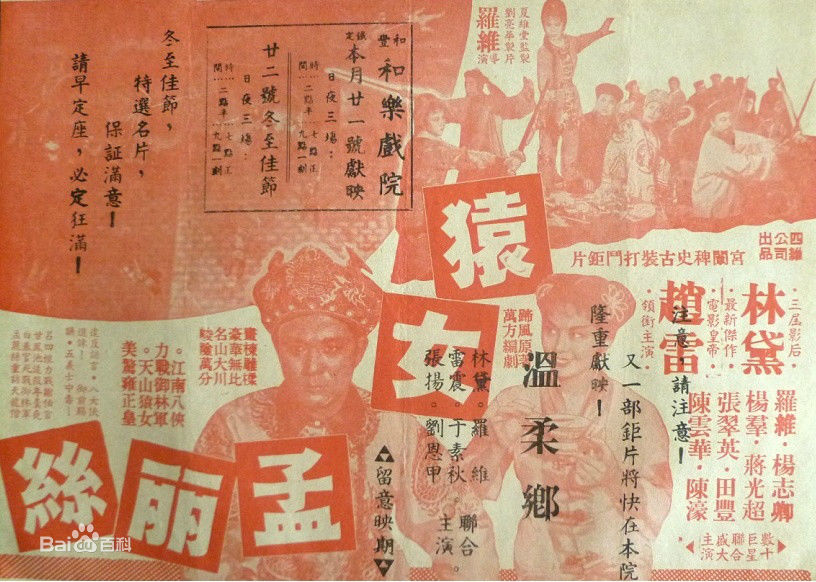 最优质林黛(Yueru Cheng (本名) / Linda)生活照