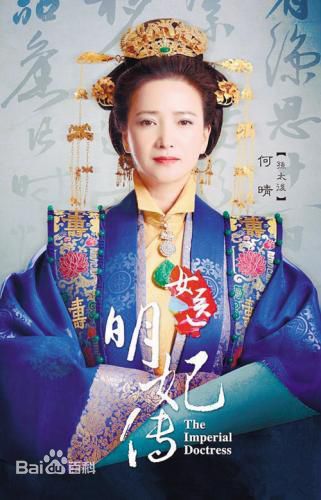 精选何晴(Qing He)