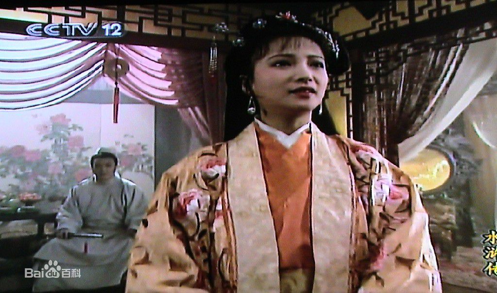 何晴(Qing He)1996年《水浒传》剧照