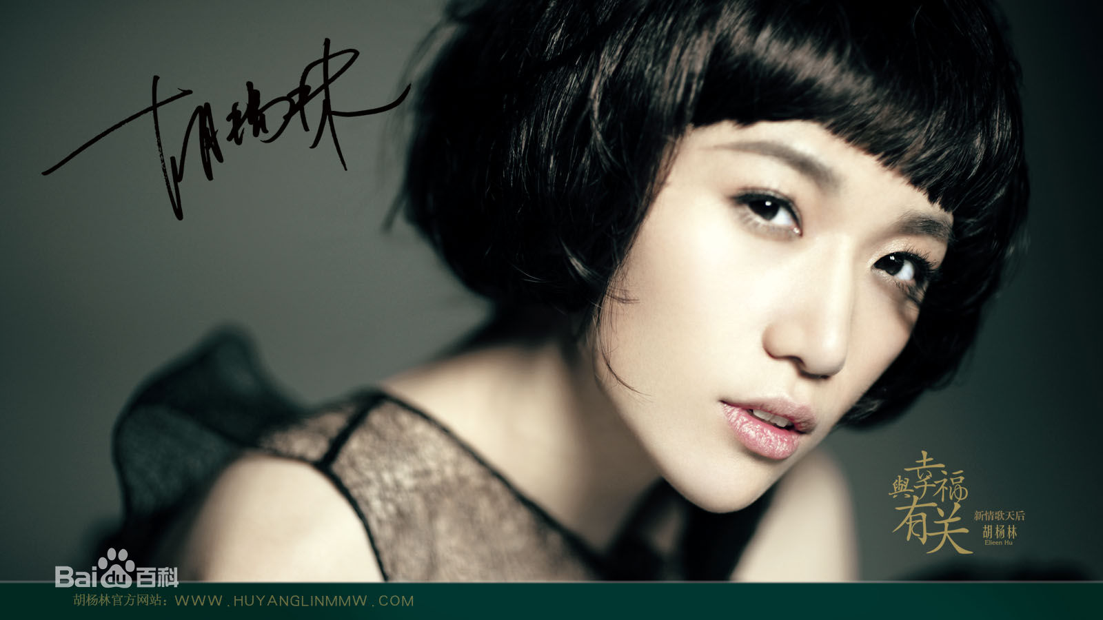 胡杨林(Joy Hu)最全集壁纸