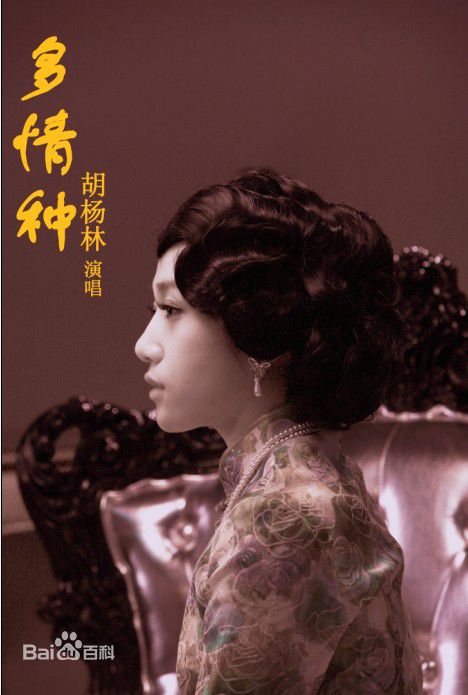 胡杨林(Joy Hu)最全集壁纸