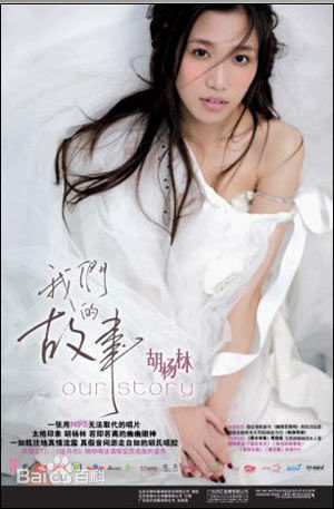 精选胡杨林(Joy Hu)在《我们的故事》中的图册