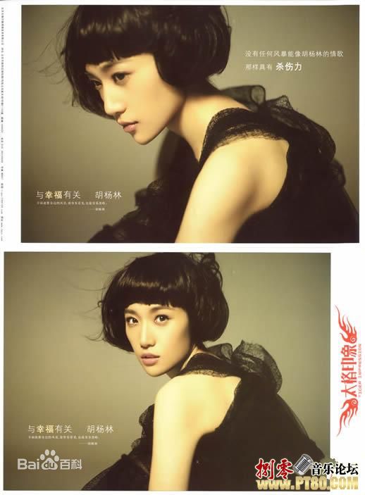 最新胡杨林(Joy Hu)在《与幸福有关》中的图集