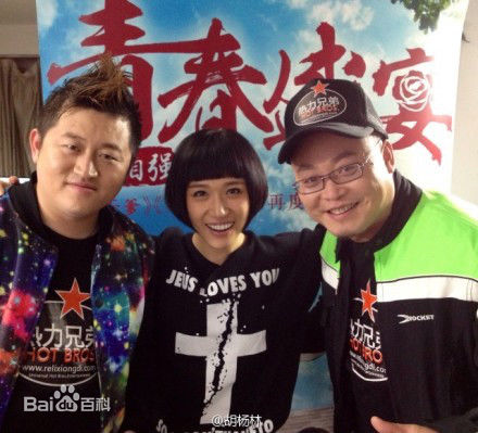 胡杨林(Joy Hu)剧照