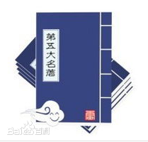 最优质胡杨林(Joy Hu)生活照