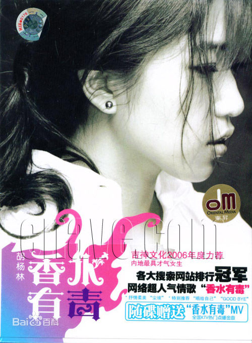 最优质胡杨林(Joy Hu)生活照