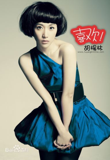 最优质胡杨林(Joy Hu)生活照