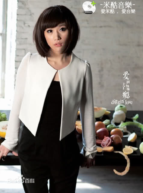 最优质胡杨林(Joy Hu)生活照