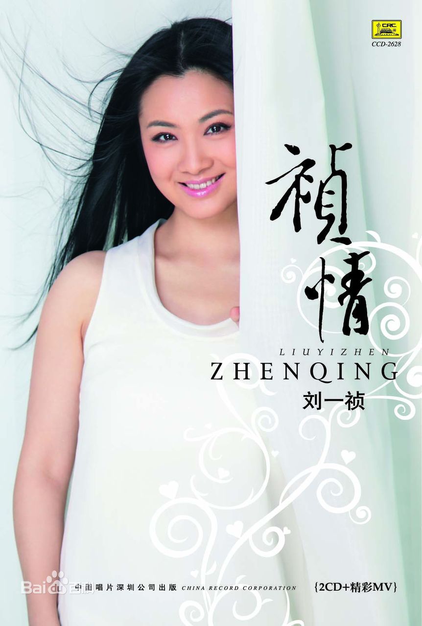 刘一祯前后照片