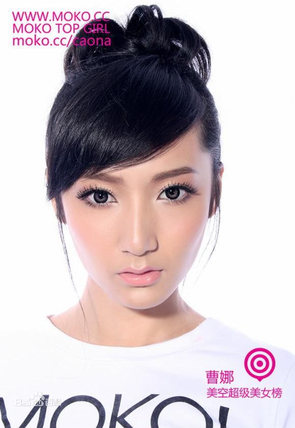 最优质曹娜生活照