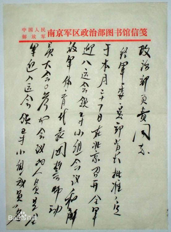 杜平全前后照片