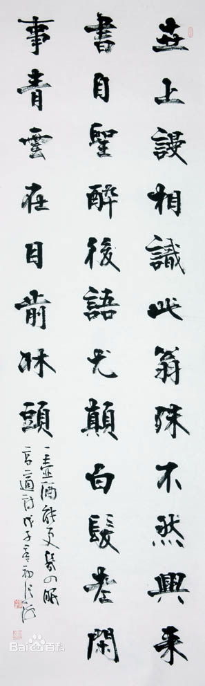 张海书法作品前后照片