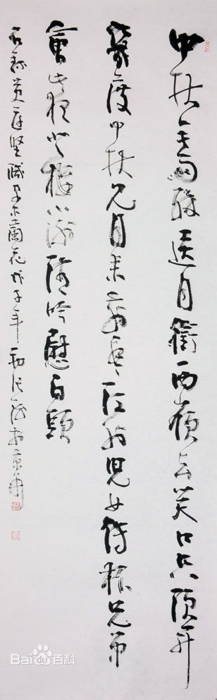 张海书法作品前后照片