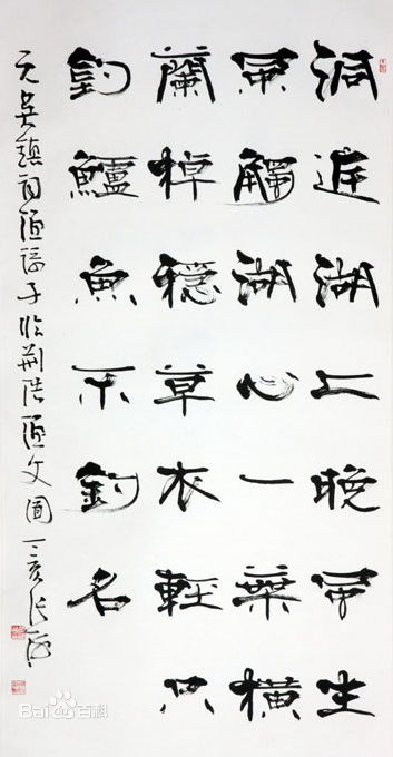 张海书法作品前后照片