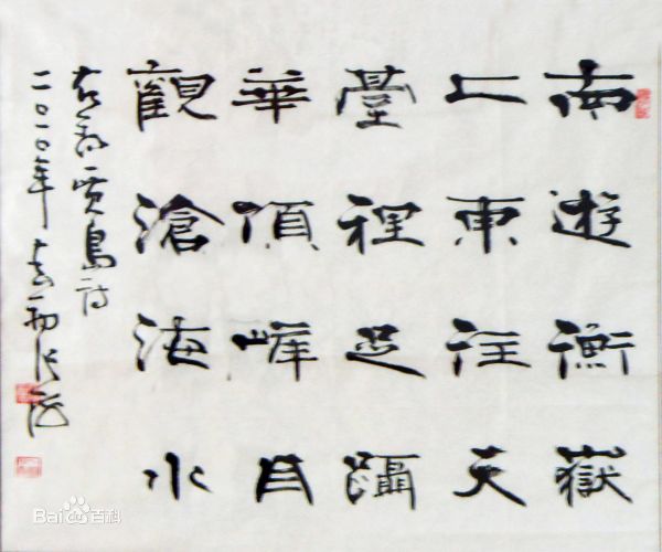 张海隶书性感图片图集