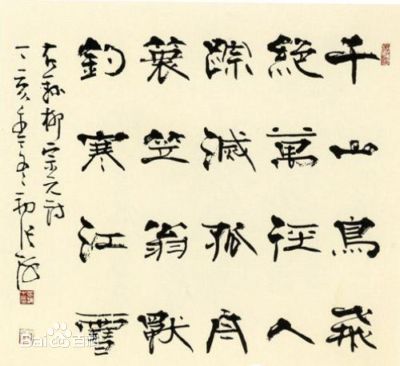 张海隶书性感图片图集