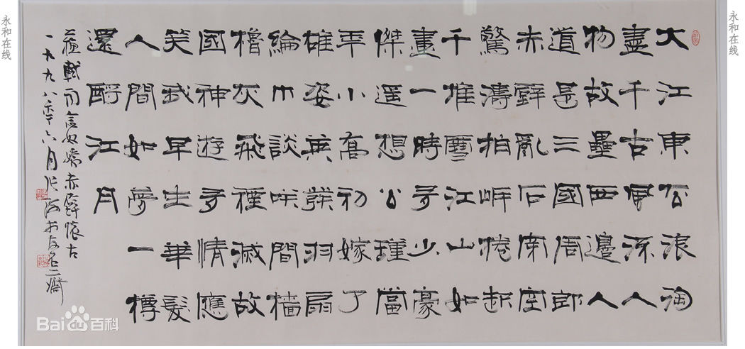 张海书法作品素颜照相册