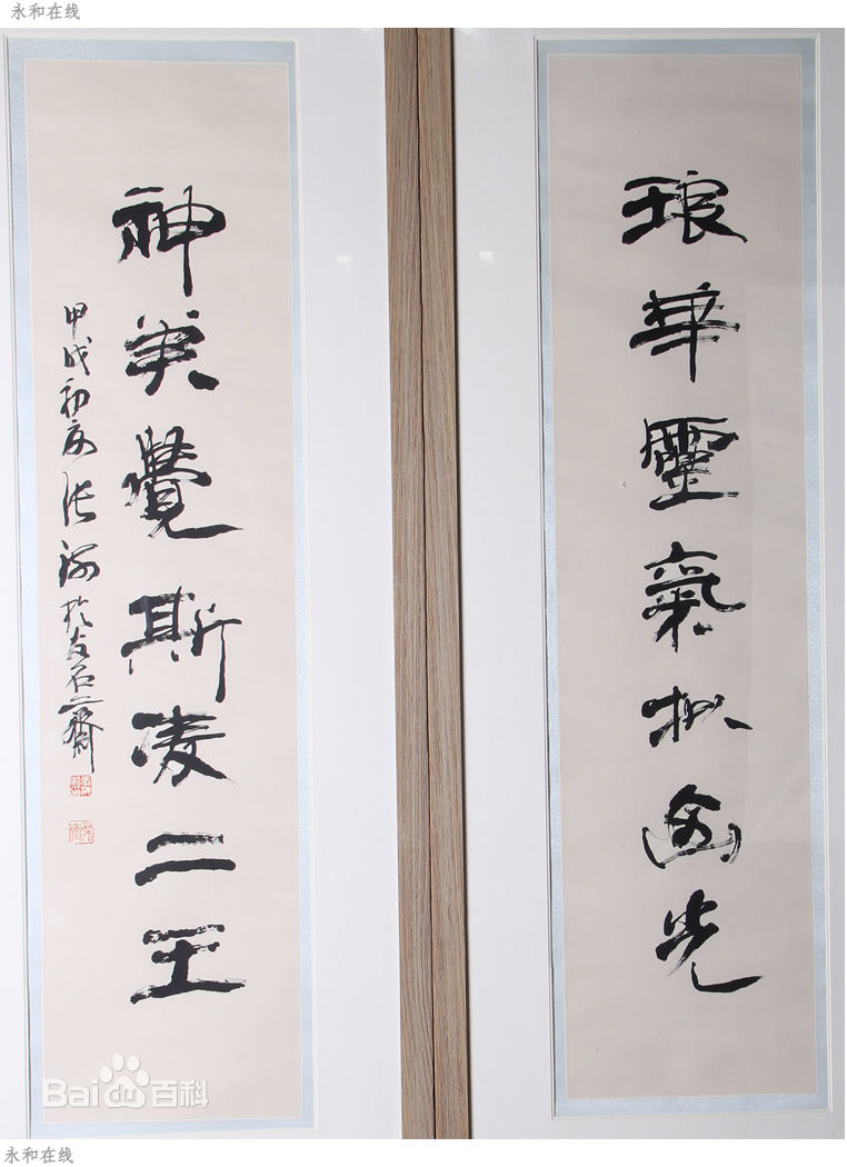 张海书法作品素颜照相册