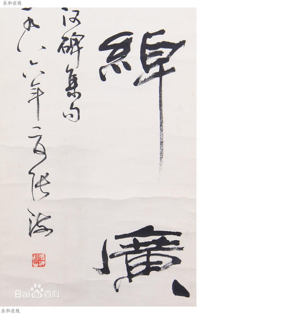 张海书法作品素颜照相册