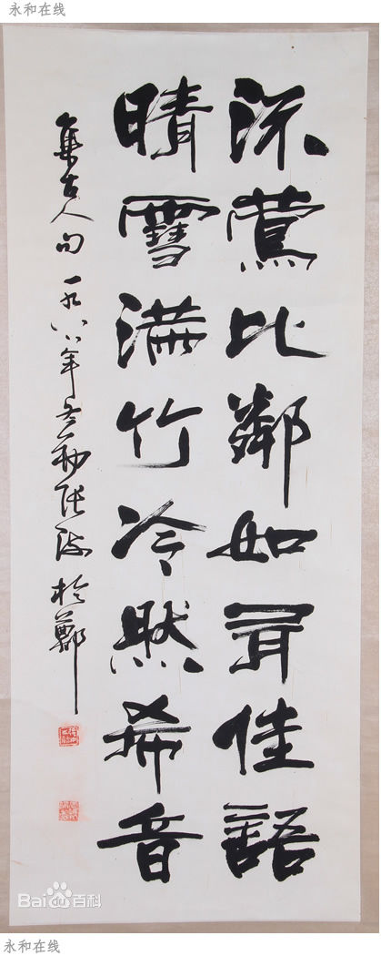 张海书法作品素颜照相册