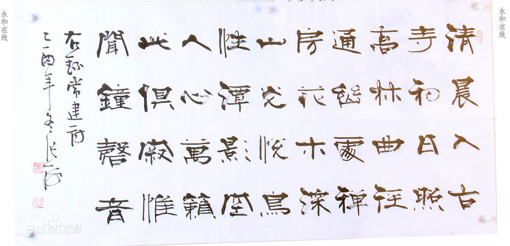 张海书法作品素颜照相册