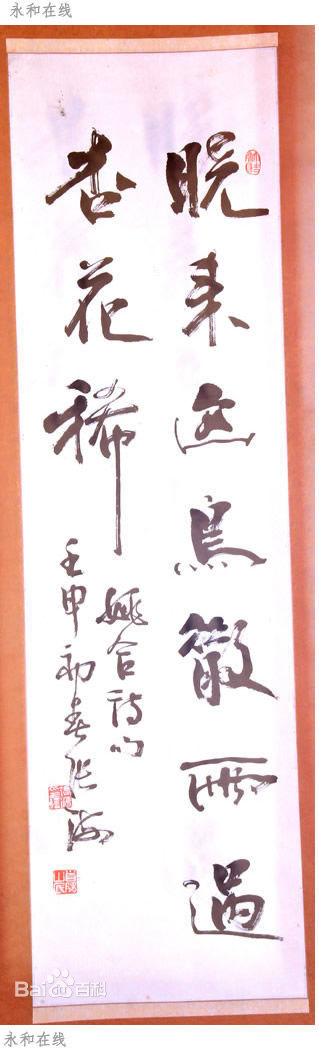 张海书法作品素颜照相册