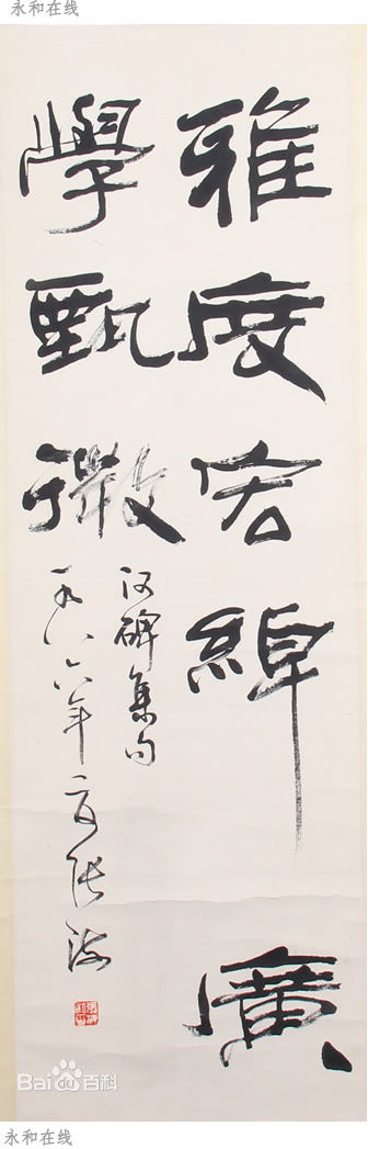 张海书法作品素颜照相册