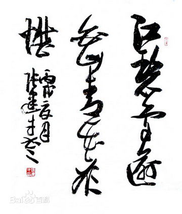 高清张海性感图片