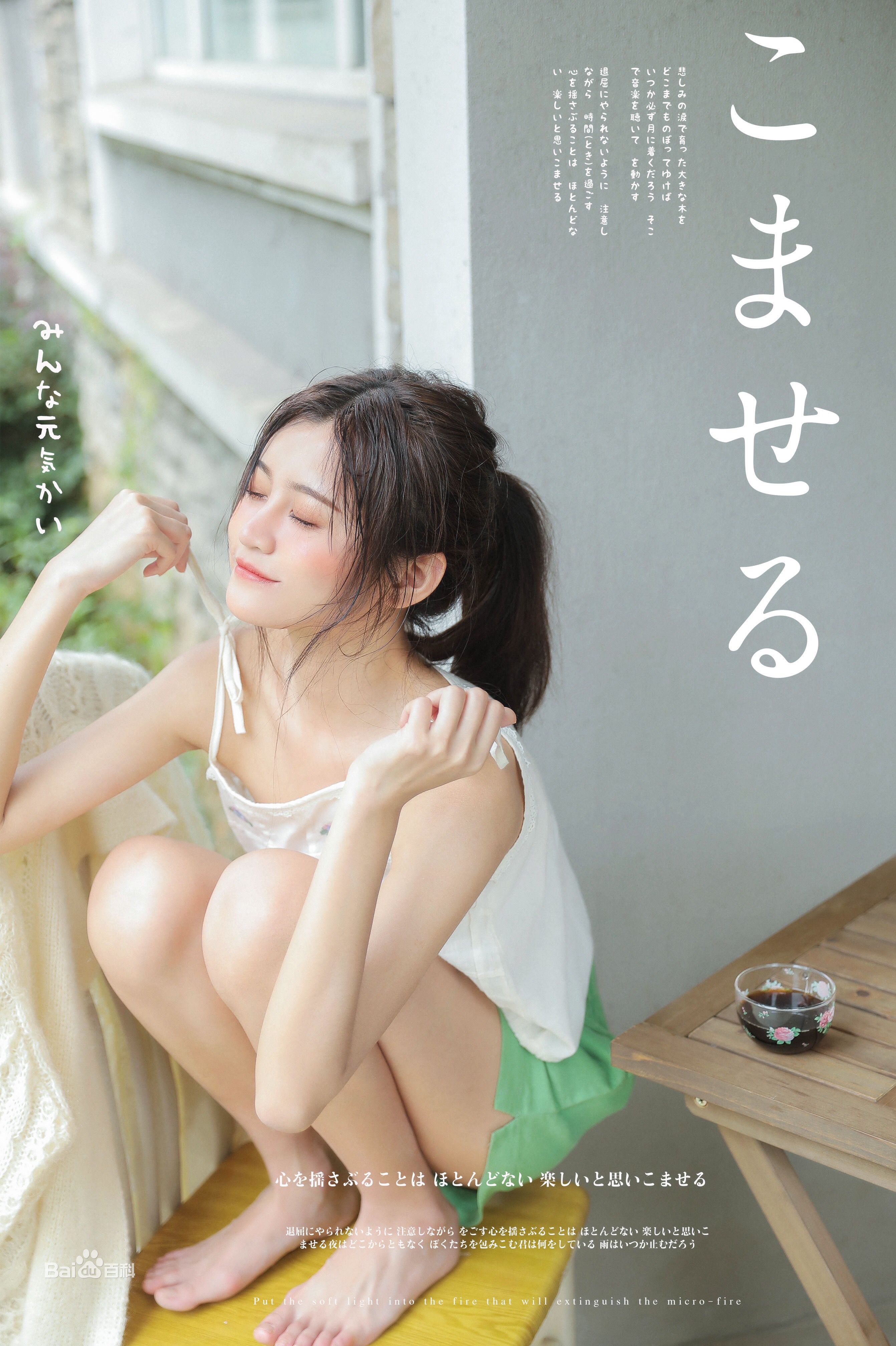 张昕(nanako) 图册图片图集