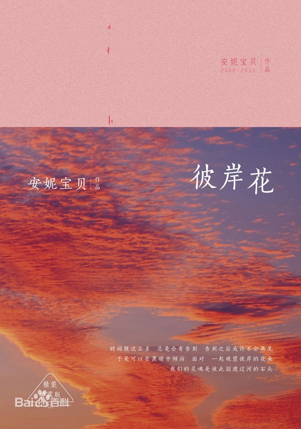 励婕庆山主要作品壁纸壁纸