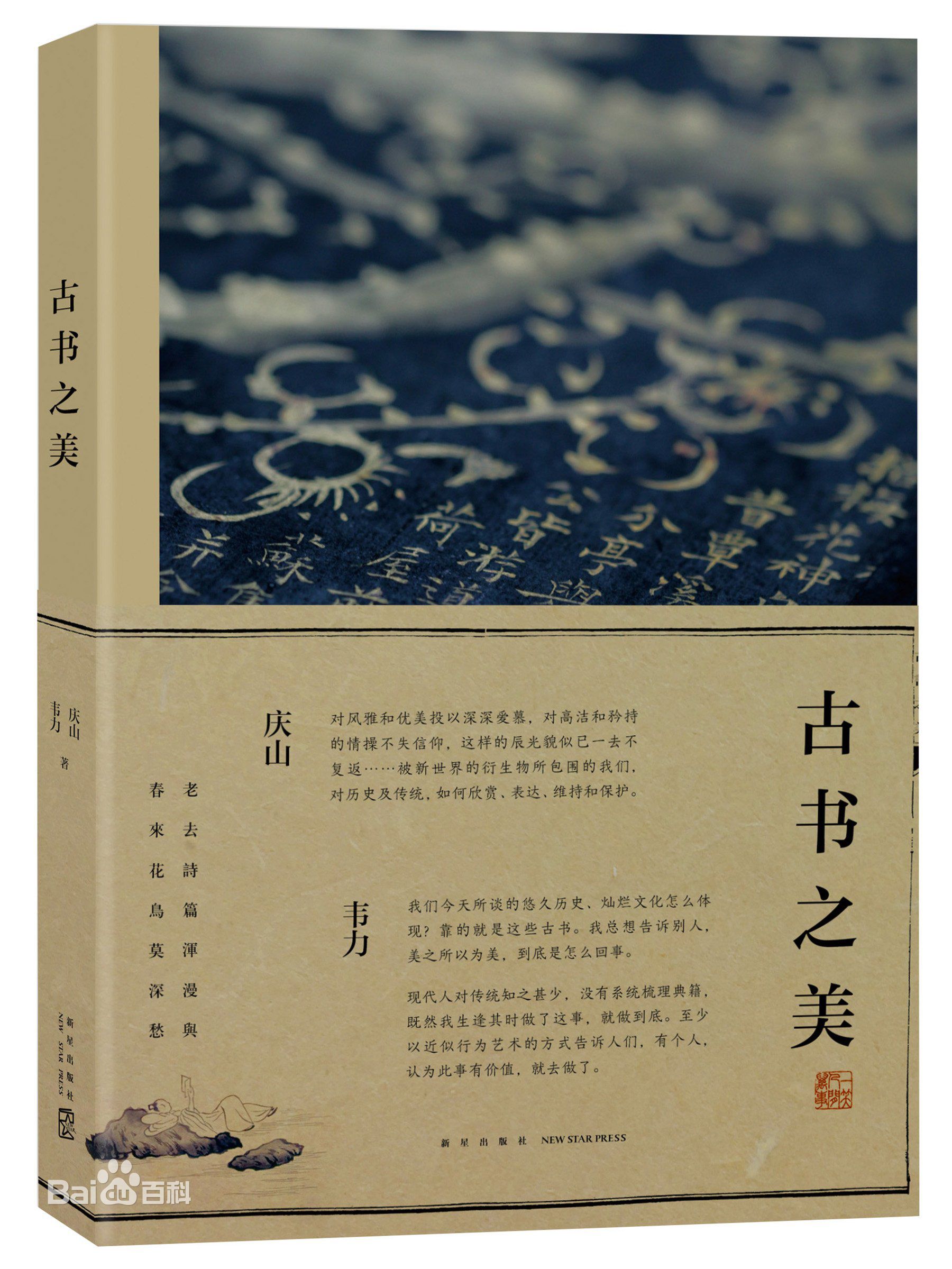 励婕庆山主要作品壁纸壁纸