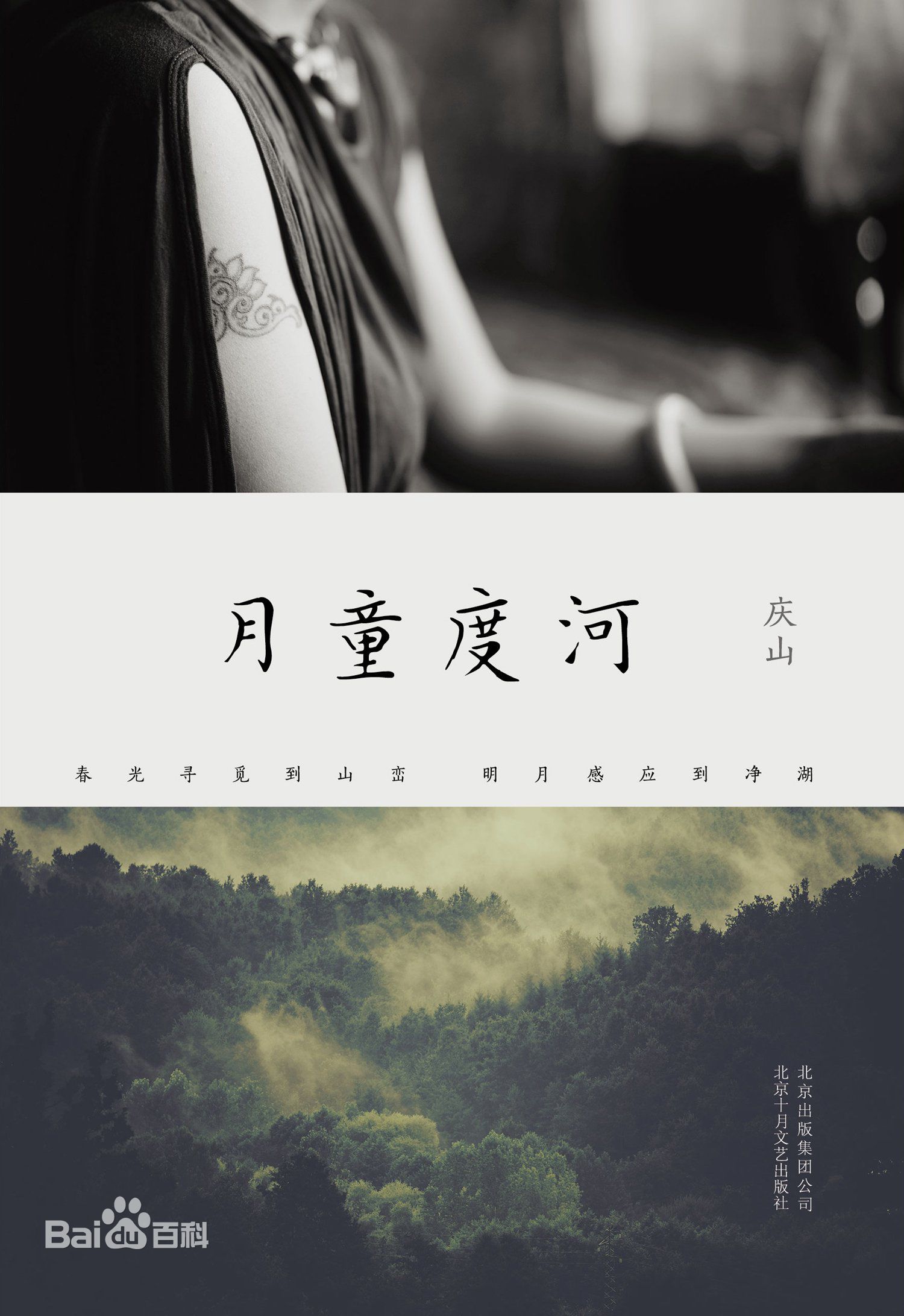 励婕庆山主要作品壁纸壁纸