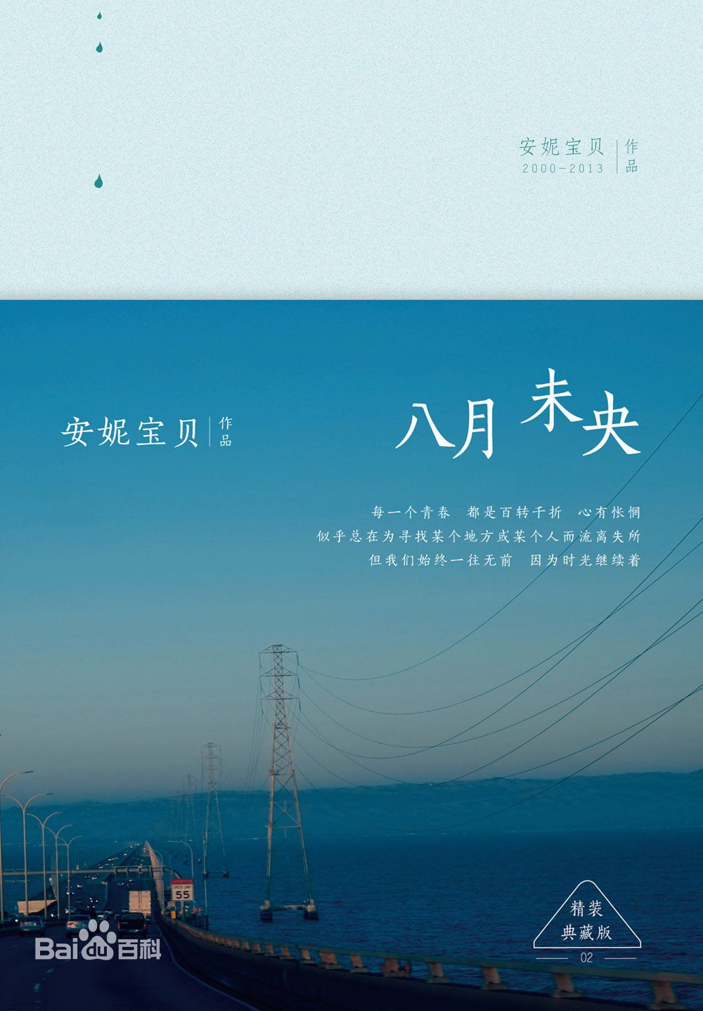 励婕庆山主要作品壁纸壁纸