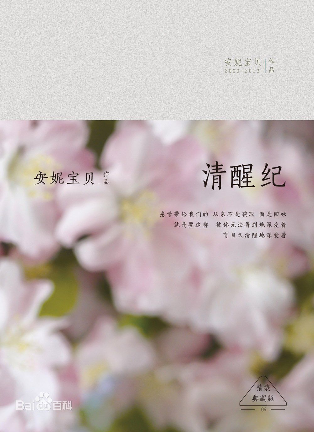 励婕庆山主要作品壁纸壁纸