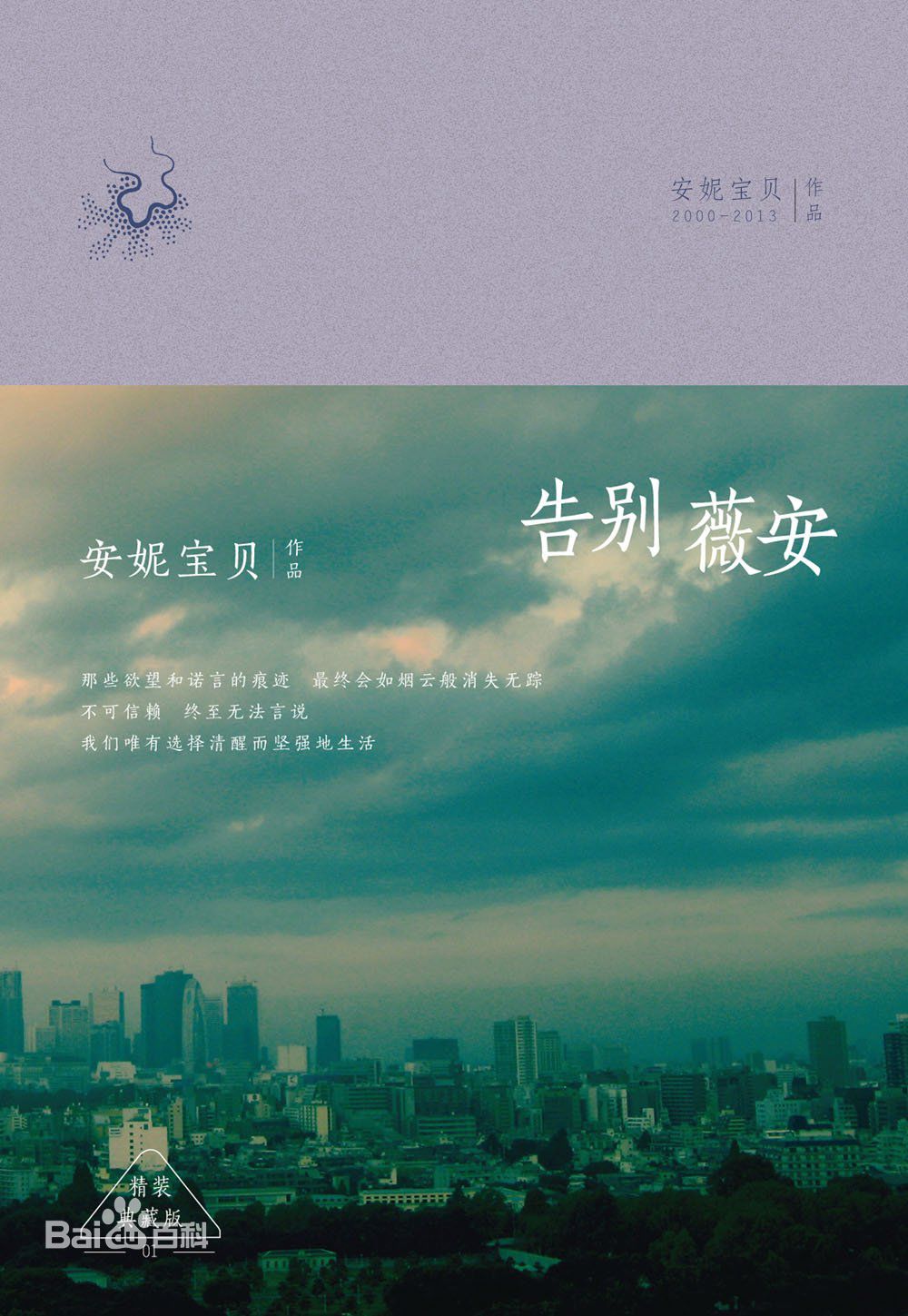 励婕庆山主要作品壁纸壁纸