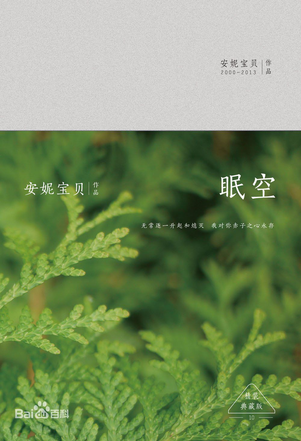 励婕庆山主要作品壁纸壁纸