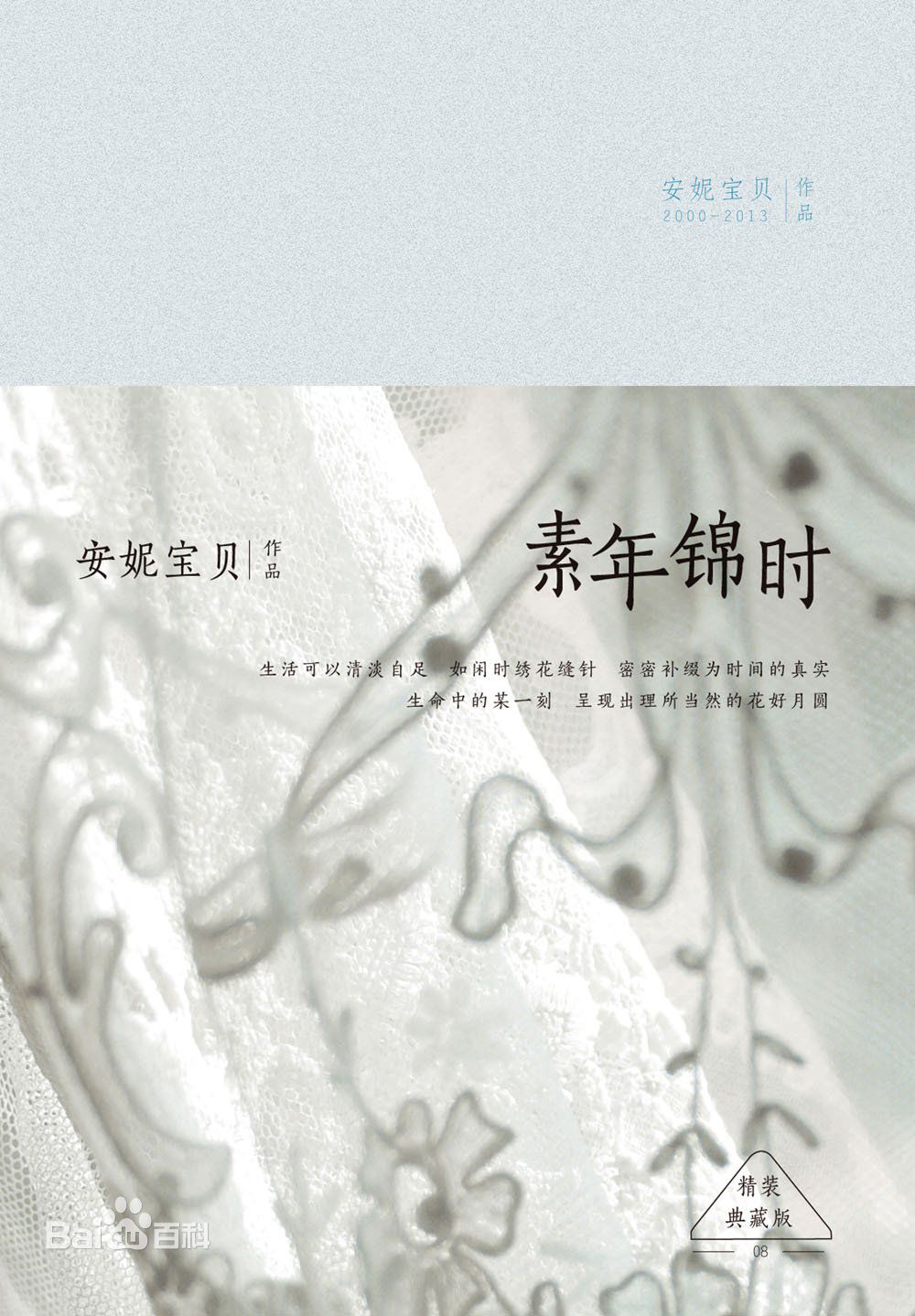 励婕庆山主要作品壁纸壁纸