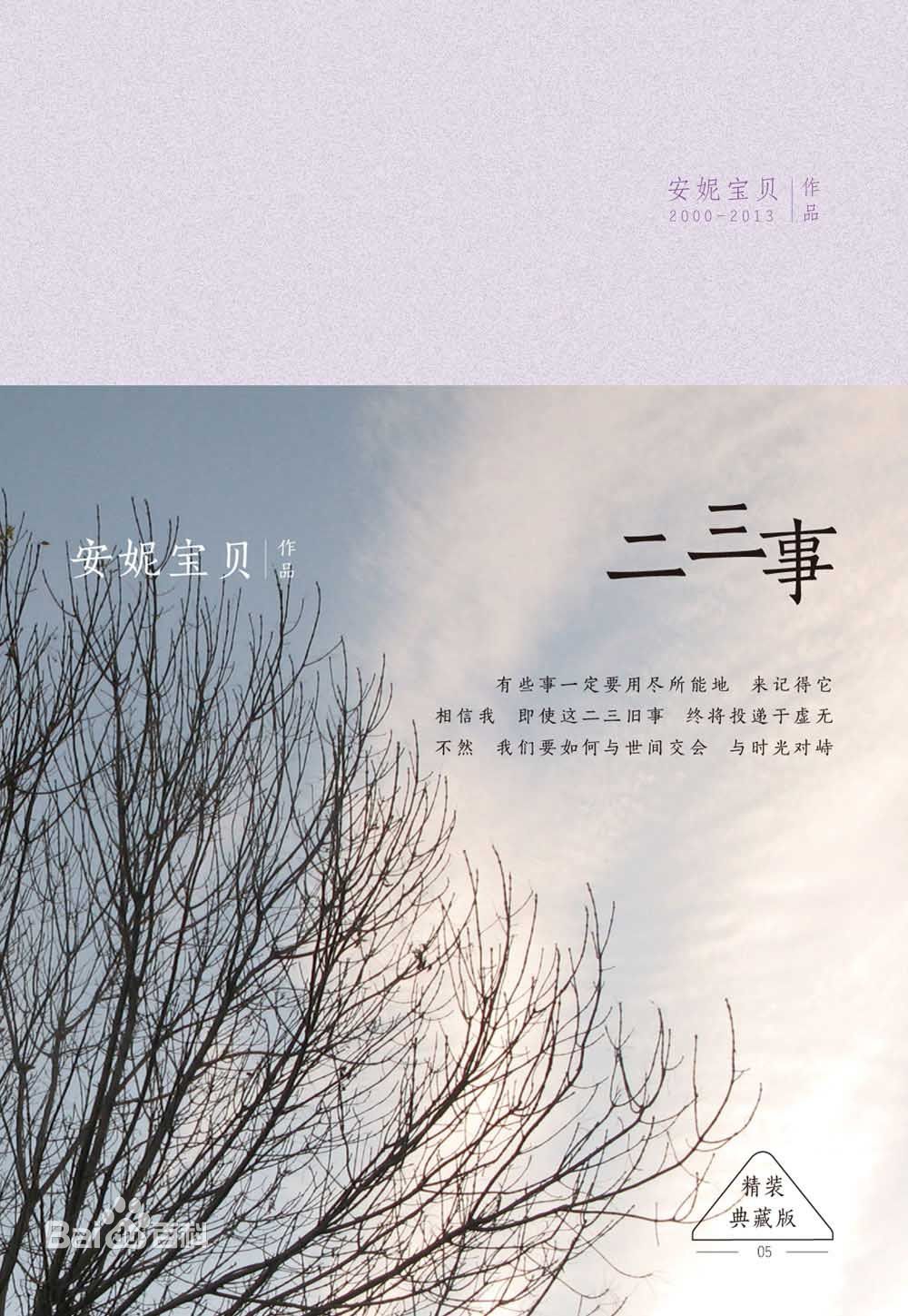 励婕庆山主要作品壁纸壁纸