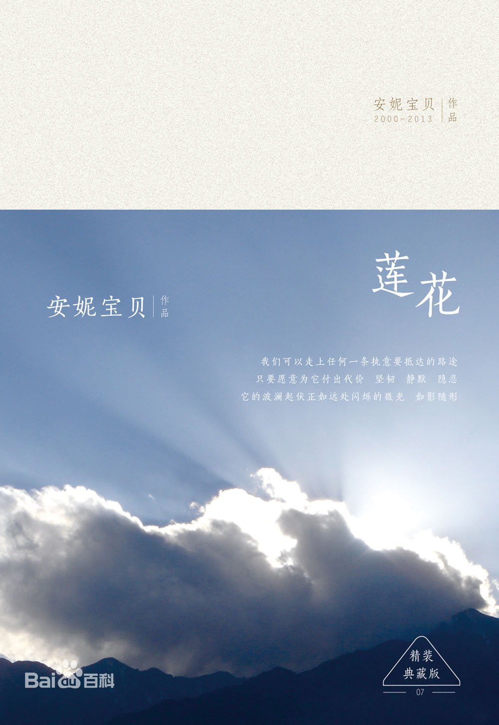 励婕庆山主要作品壁纸壁纸