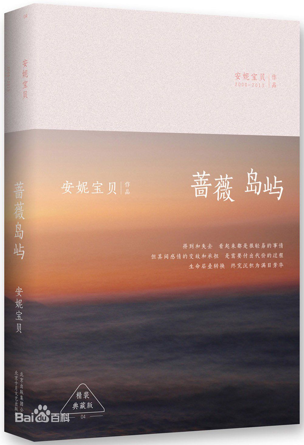 励婕庆山主要作品壁纸壁纸