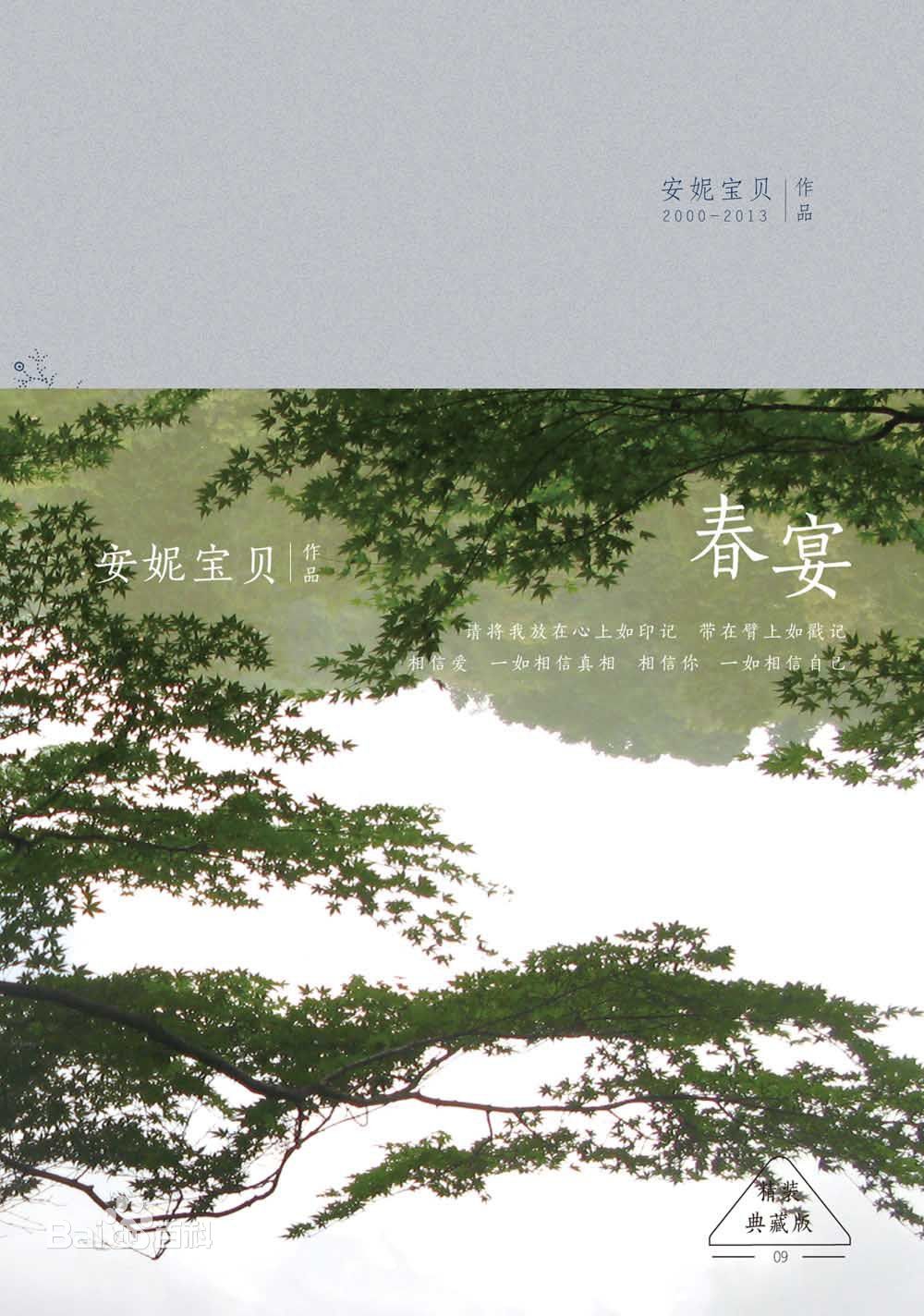 励婕庆山主要作品壁纸壁纸