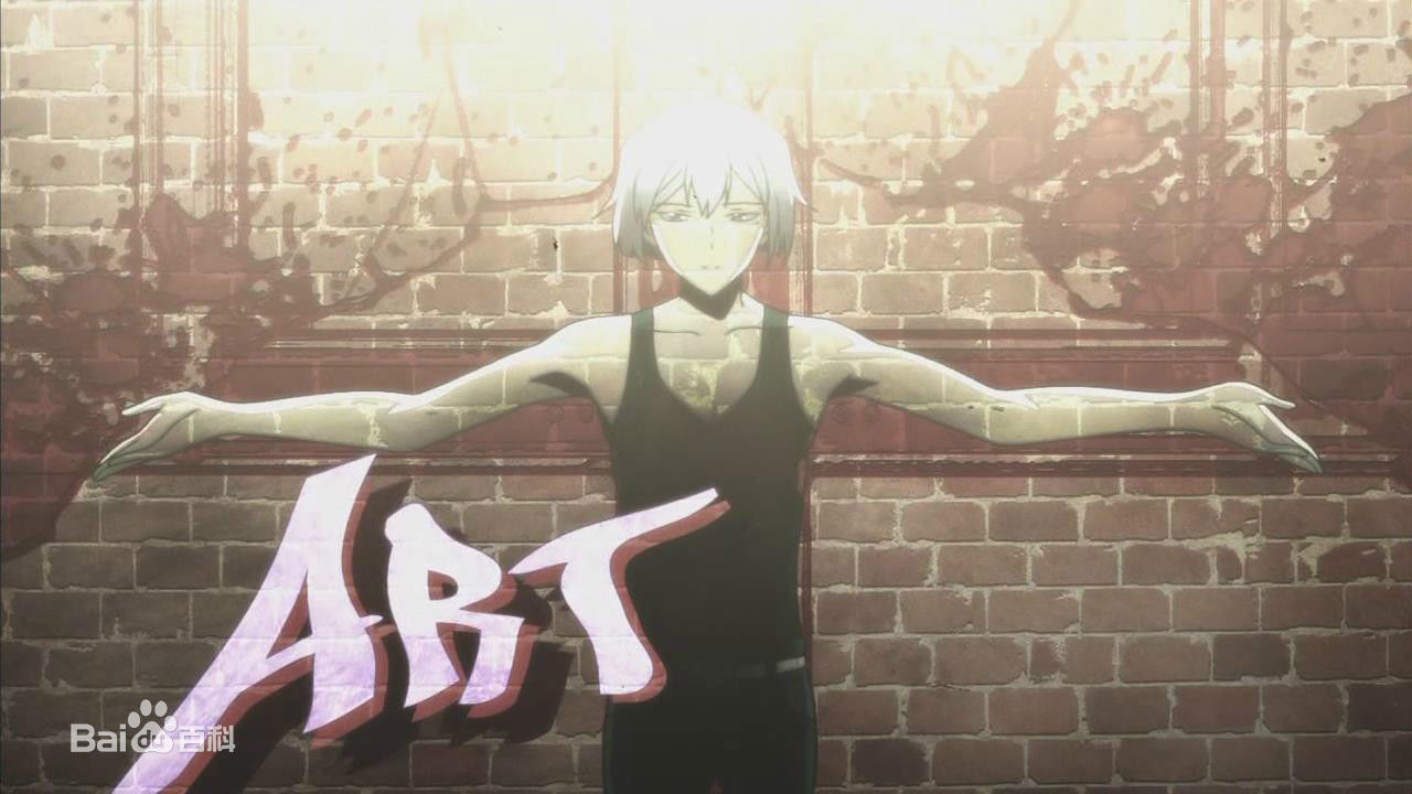 精选亚特(Art<br>アート)