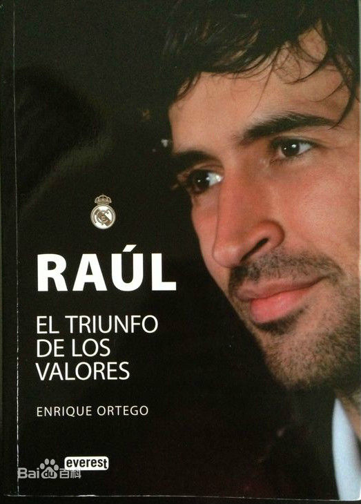 最优质劳尔·冈萨雷斯·布兰科(Raul Gonzalez Blanco)素颜照