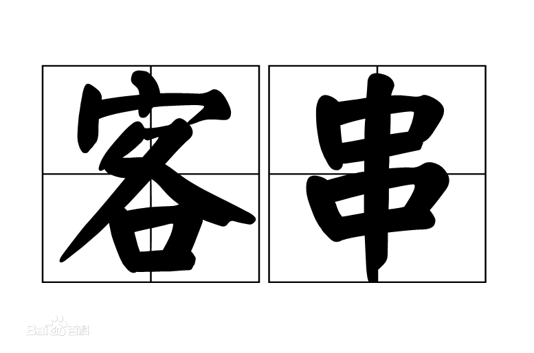 最新客串壁纸