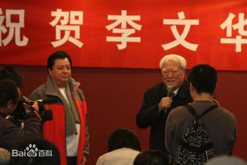 李文华拜师相声马三立生活照相册